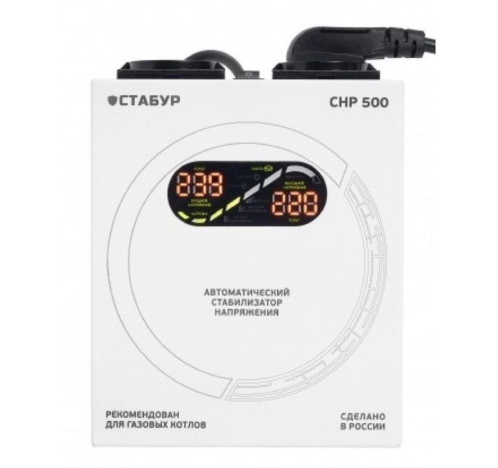 Стабилизатор напряжения СТАБУР СНР-500 Н2П для котла