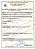 Сертификат соответствия №0366951
