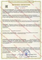 Сертификат взрывозащиты саморегулирующегося кабеля Alphatrace