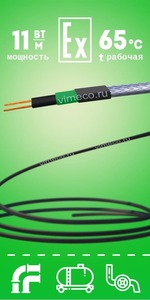 Саморегулирующийся кабель ALPHATRACE ATMI-CF11