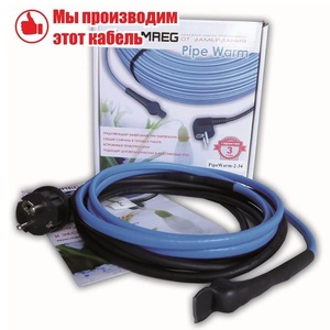 Комплект резистивного греющего кабеля Samreg PipeWarm (2м)