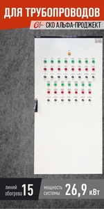 Шкаф управления ШУЭО1-27.29-Т4215БХ-241016-43-СМ