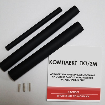 Комплект заделки кабеля с оплеткой ТКТ/3М